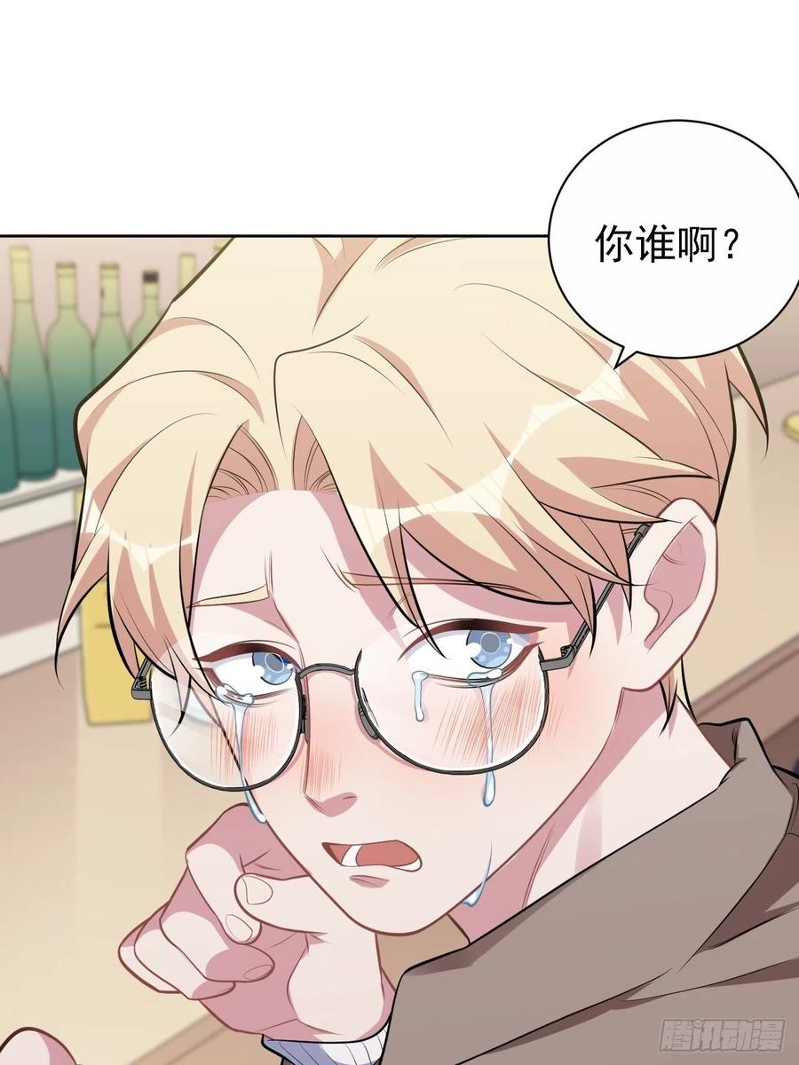 《岳父大人与甄好》外传17 第2页