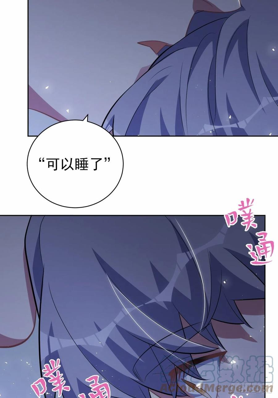 《岳父大人与甄好》外传17 第37页
