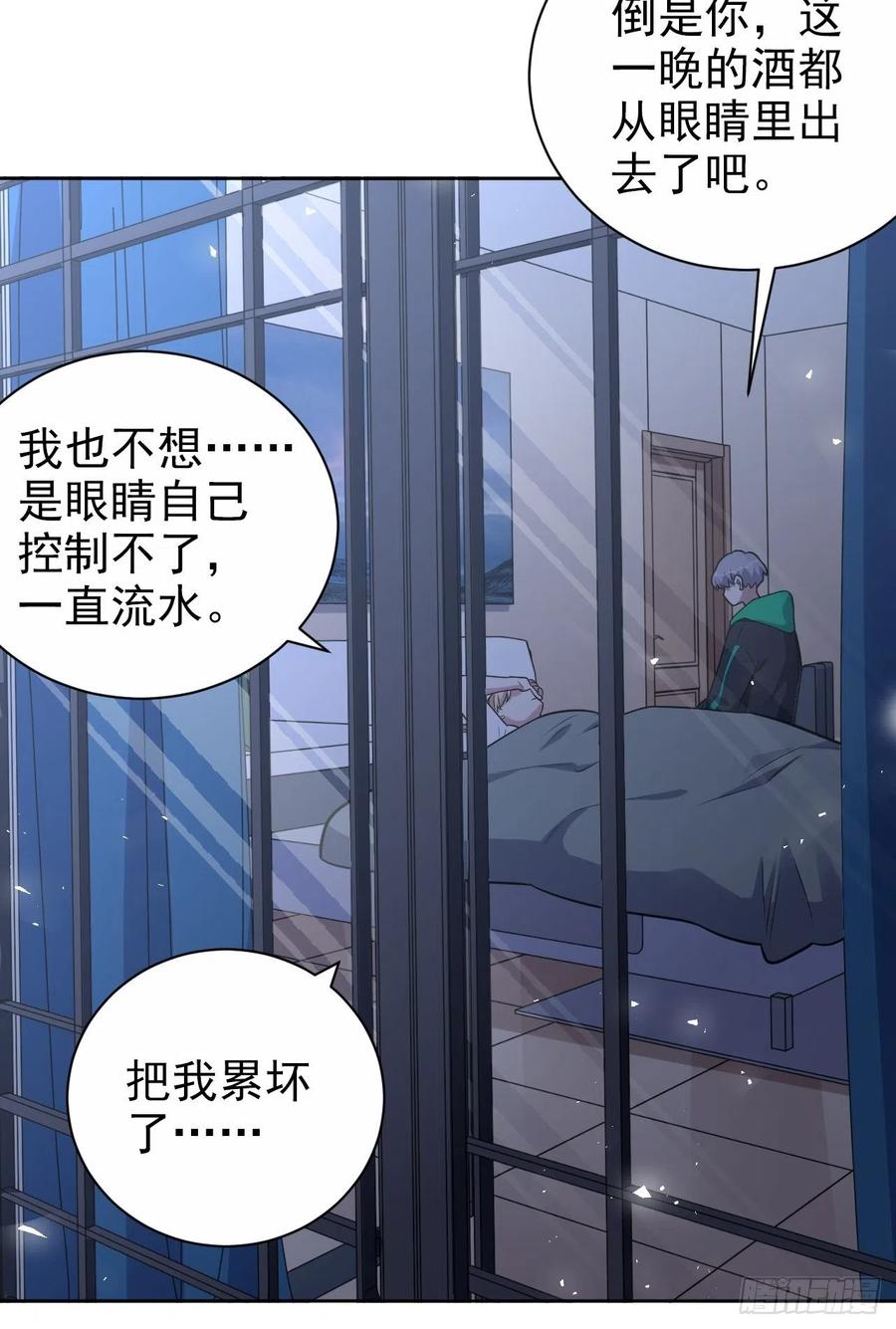 《岳父大人与甄好》外传17 第30页