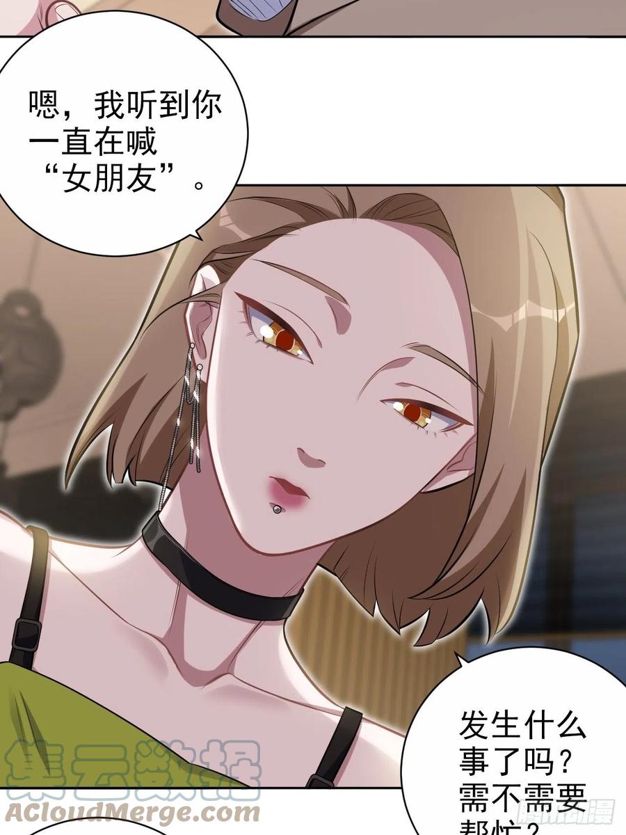 《岳父大人与甄好》外传17 第3页