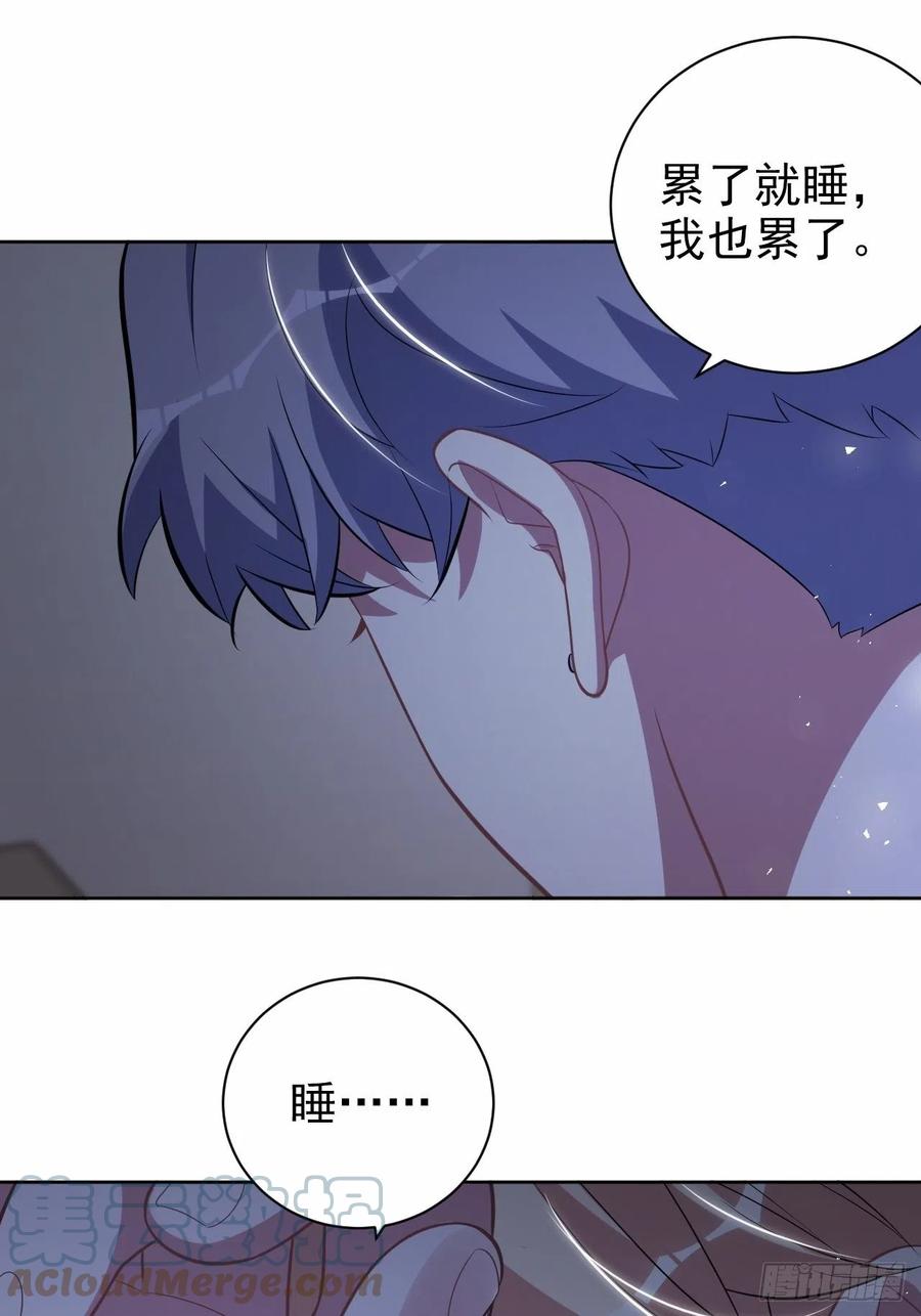 《岳父大人与甄好》外传17 第31页