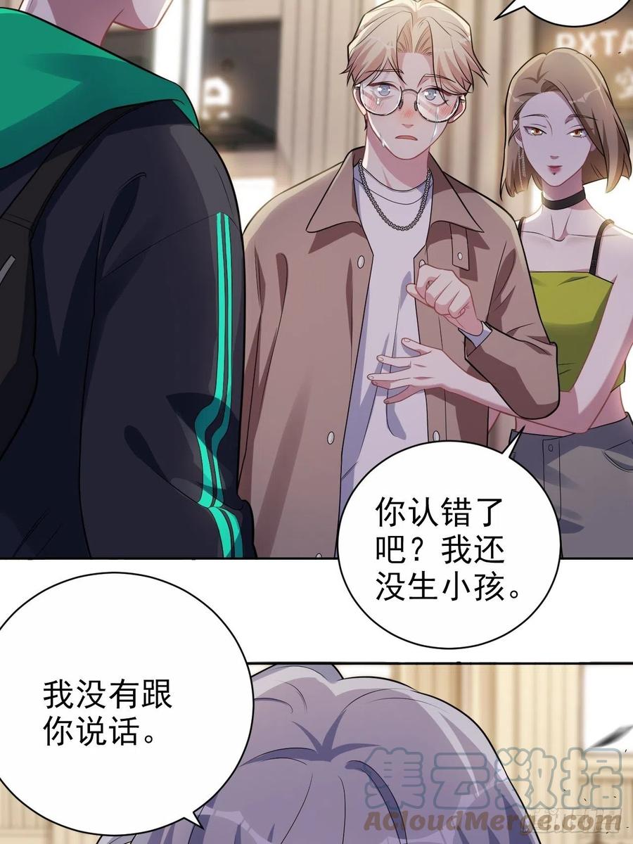 《岳父大人与甄好》外传17 第19页
