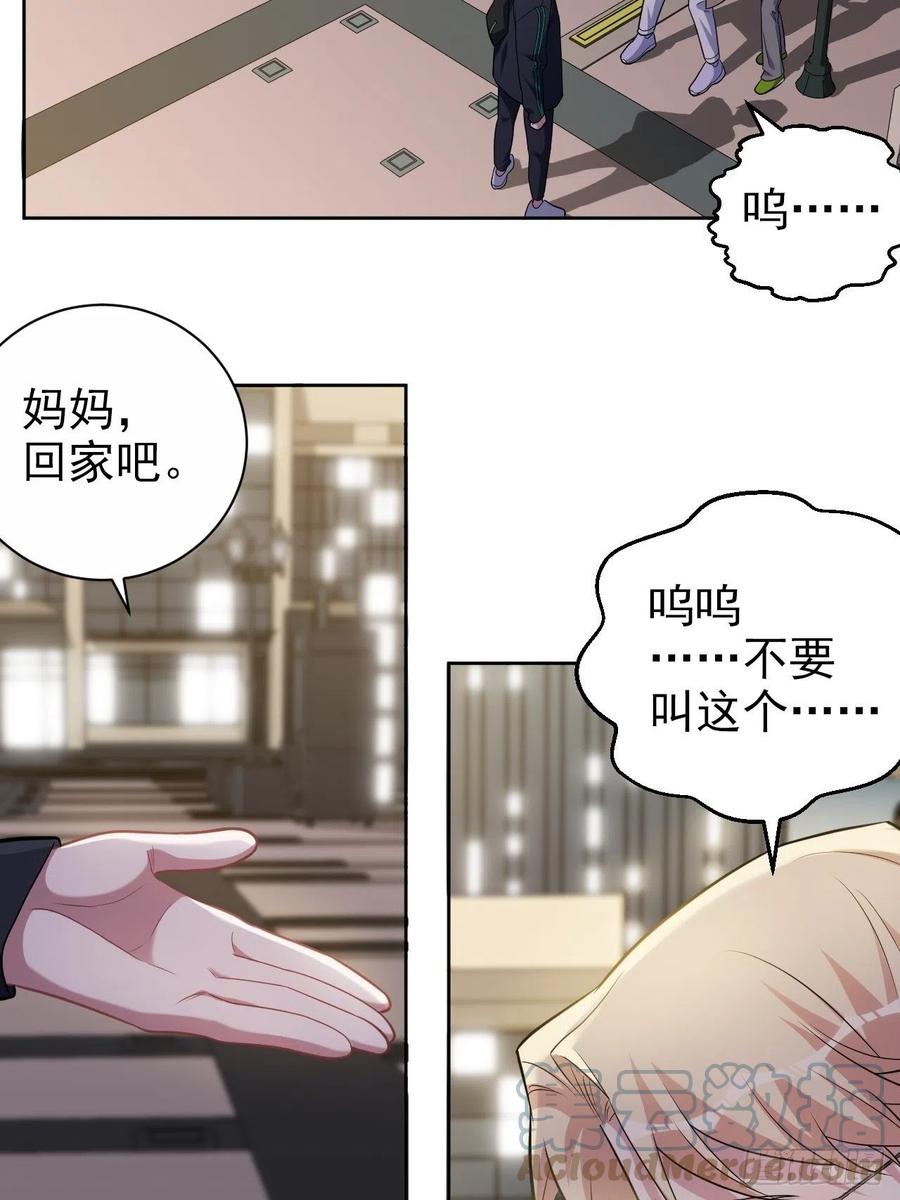 《岳父大人与甄好》外传17 第21页
