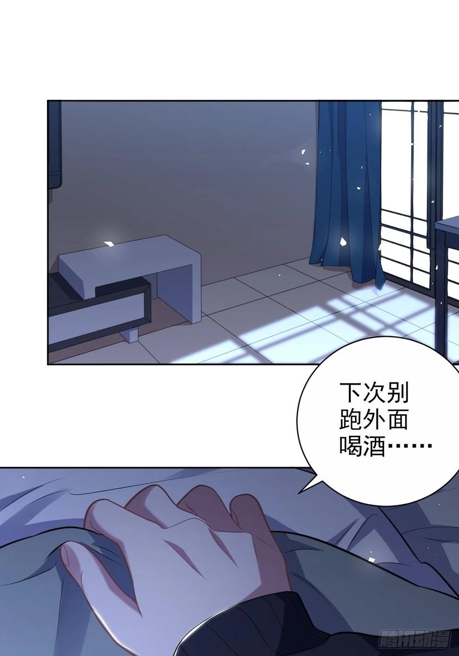《岳父大人与甄好》外传17 第26页