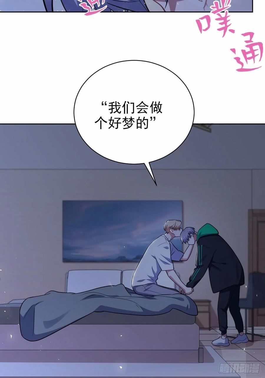《岳父大人与甄好》外传17 第38页