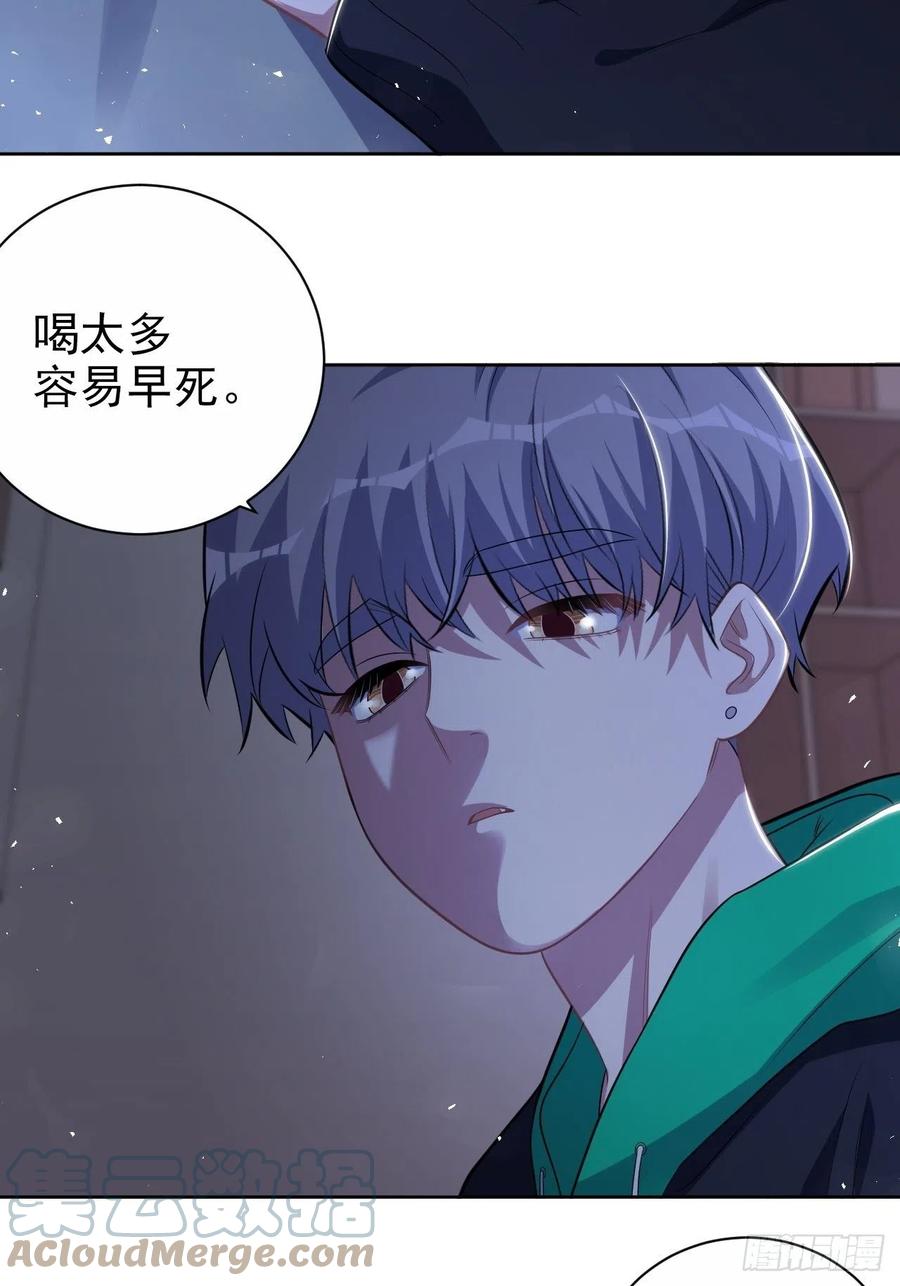 《岳父大人与甄好》外传17 第27页