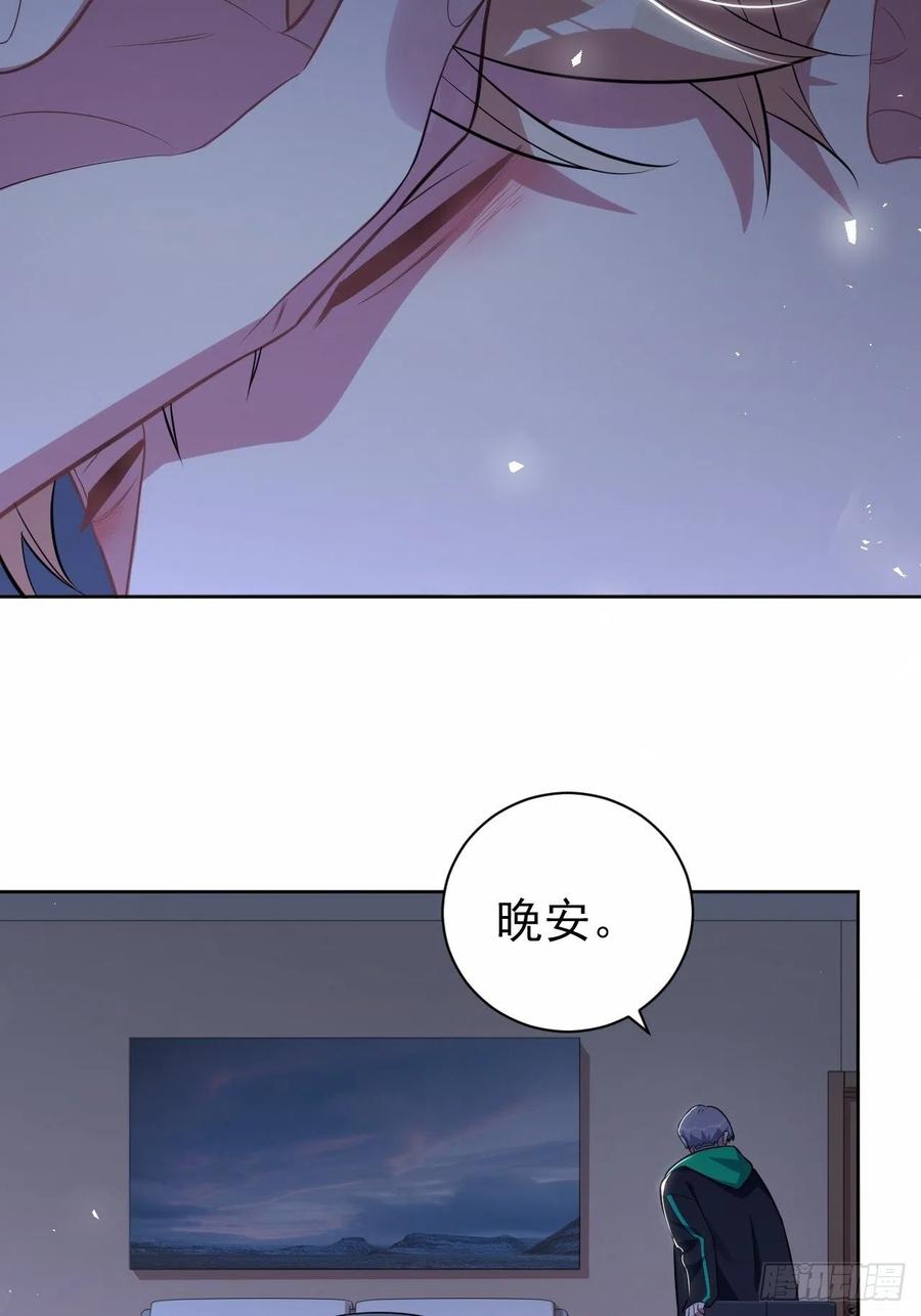 《岳父大人与甄好》外传17 第32页