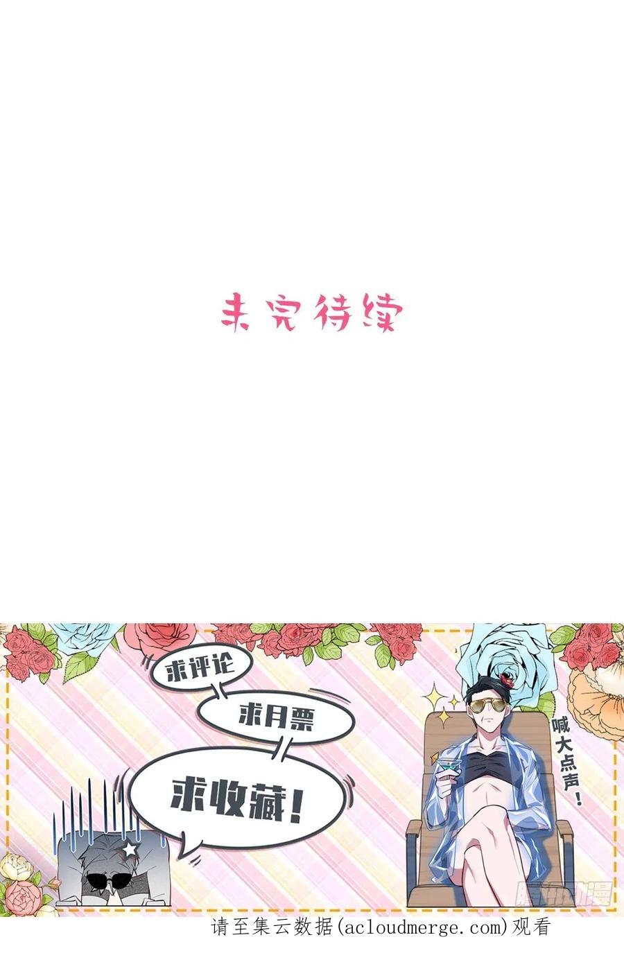 《岳父大人与甄好》外传17 第40页