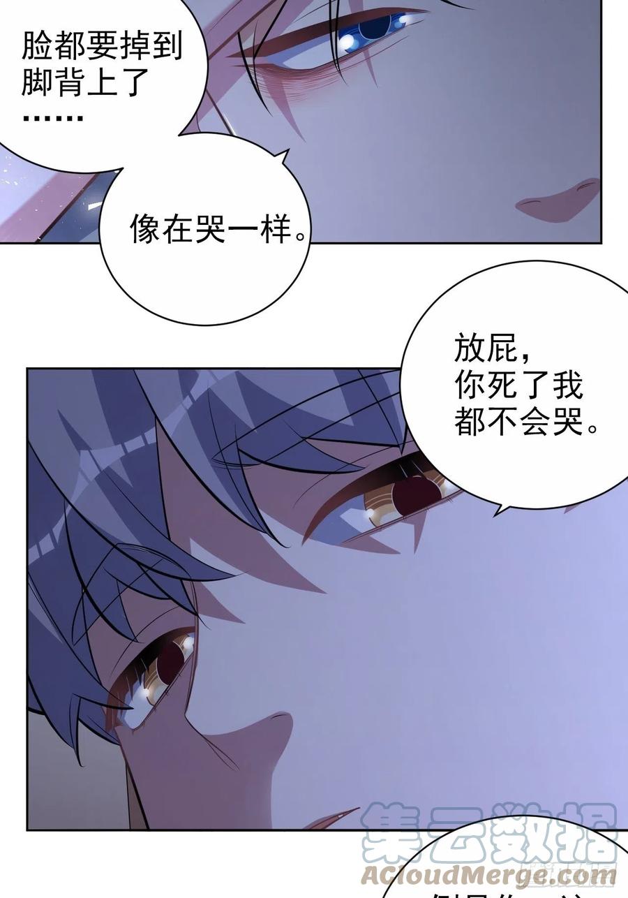 《岳父大人与甄好》外传17 第29页