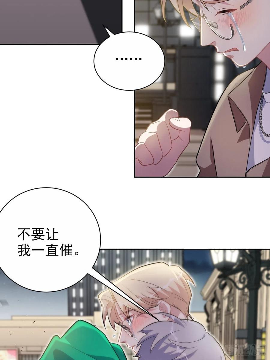 《岳父大人与甄好》外传17 第22页