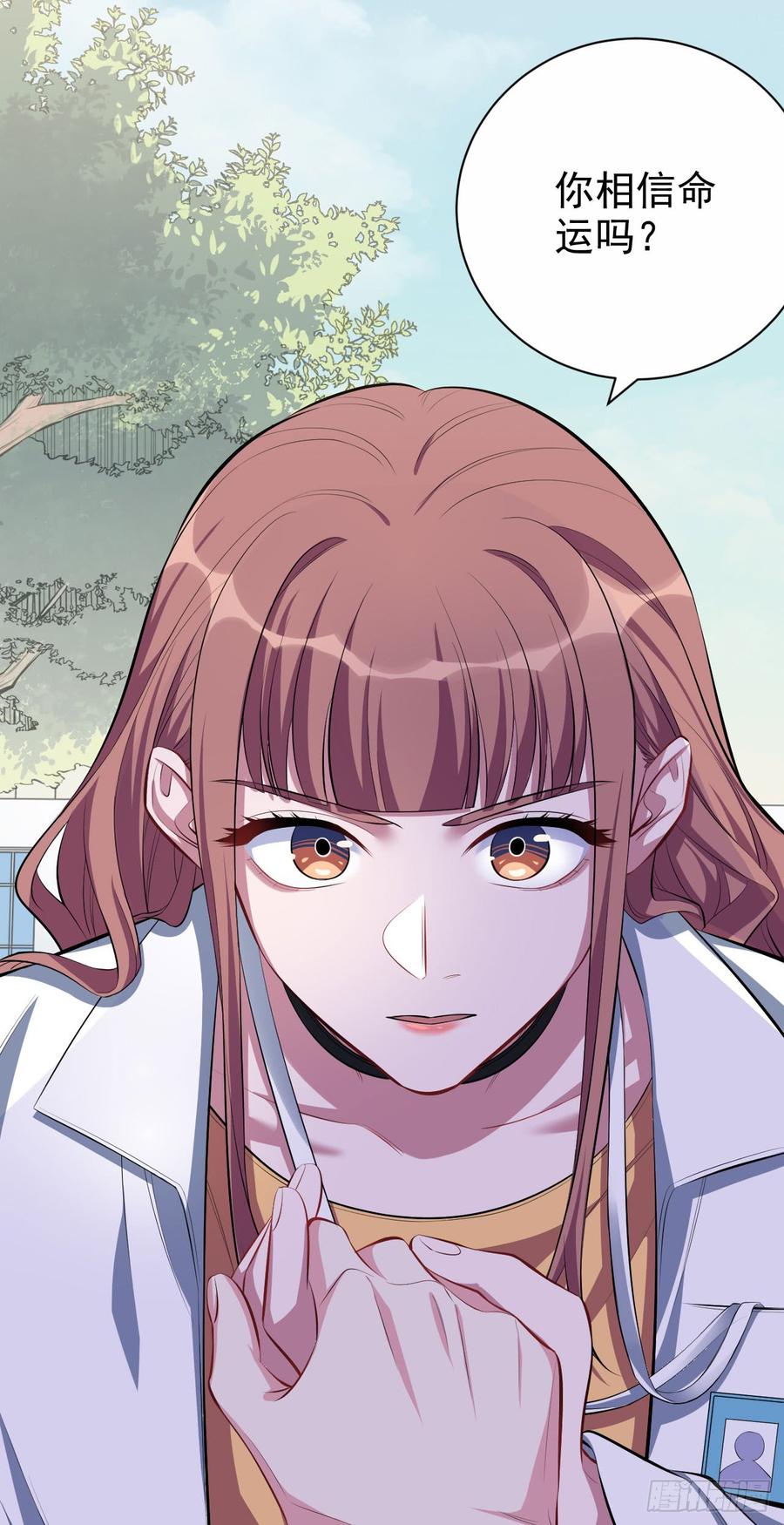 《岳父大人与甄好》22.神秘的背影 第3页