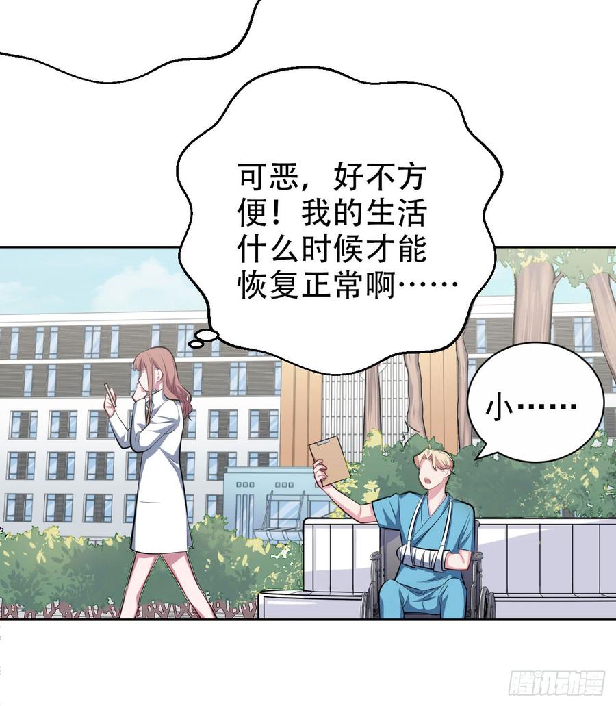 《岳父大人与甄好》22.神秘的背影 第11页
