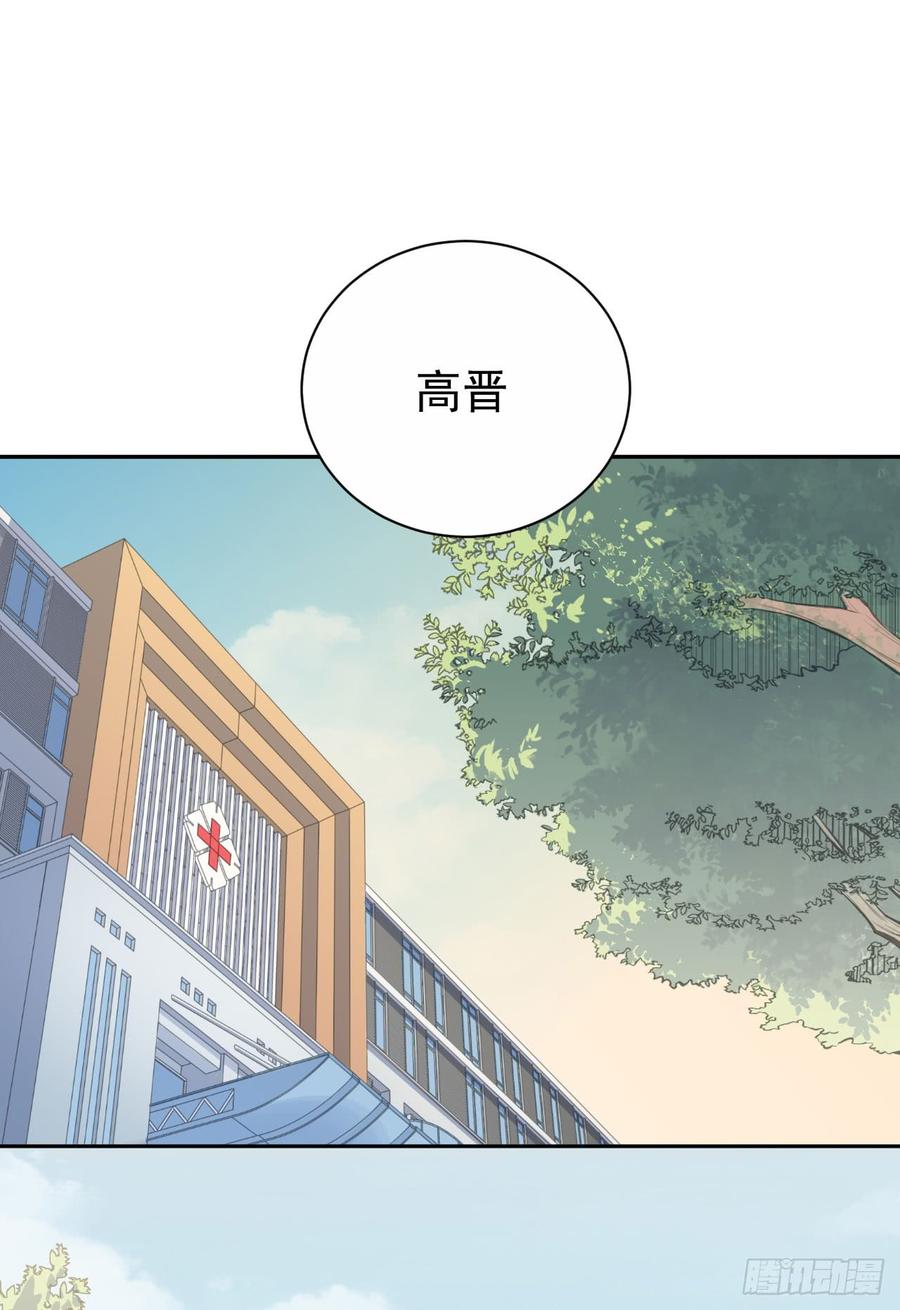 《岳父大人与甄好》22.神秘的背影 第2页