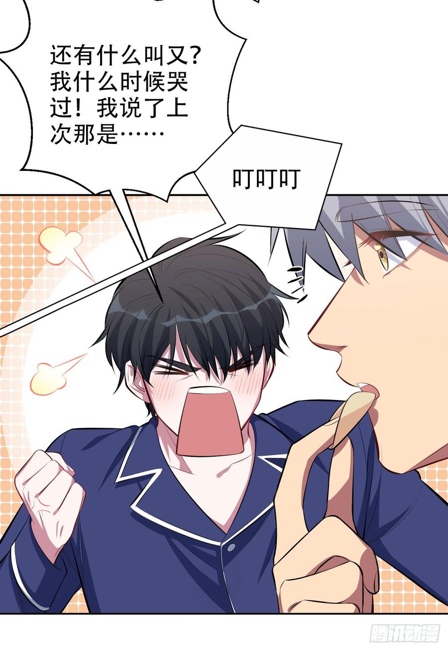 《岳父大人与甄好》22.神秘的背影 第15页