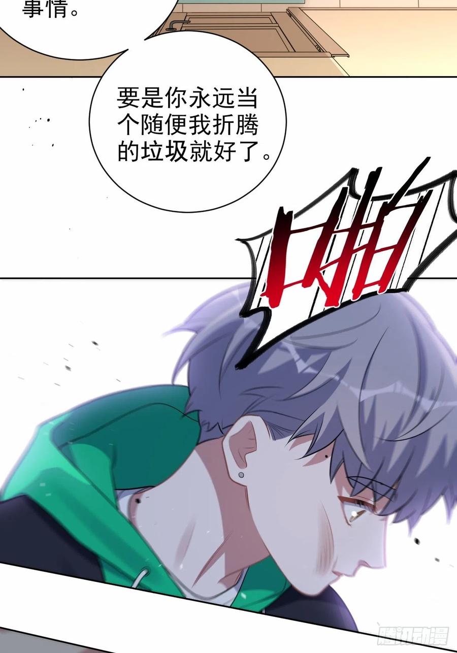 《岳父大人与甄好》外传18 第26页