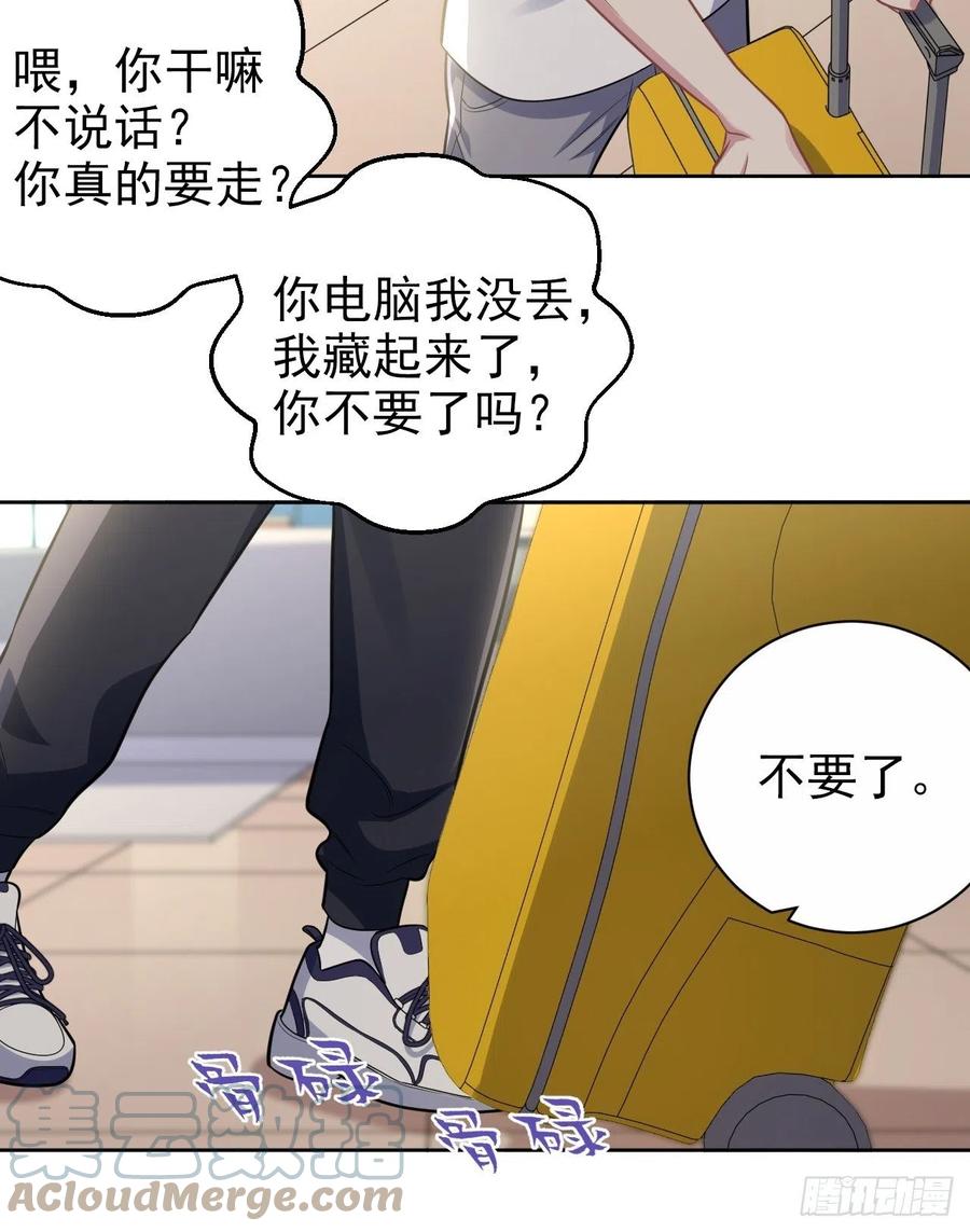 《岳父大人与甄好》外传18 第19页