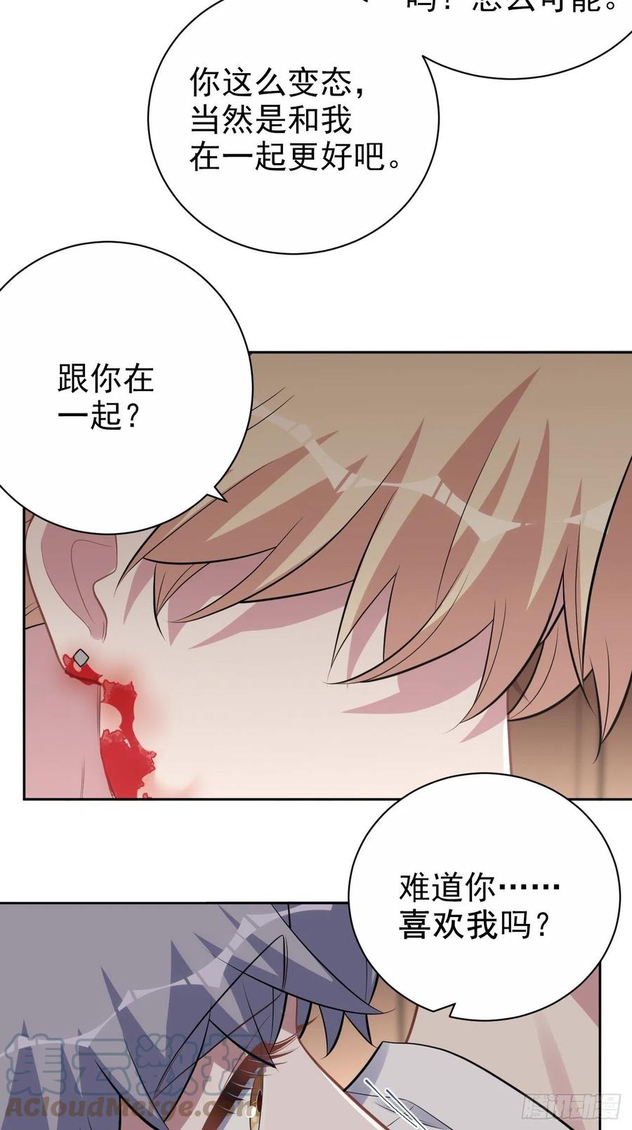 《岳父大人与甄好》外传18 第23页