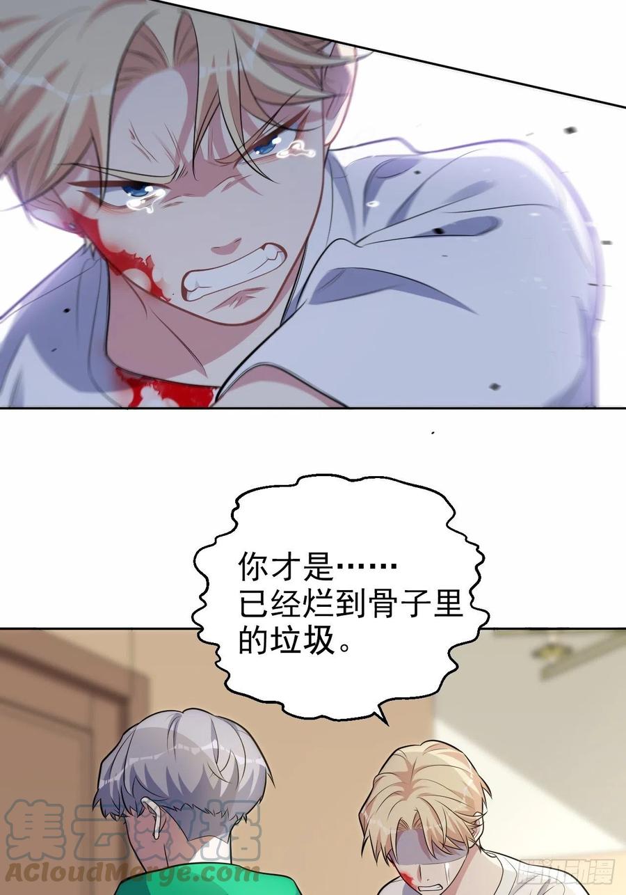 《岳父大人与甄好》外传18 第27页