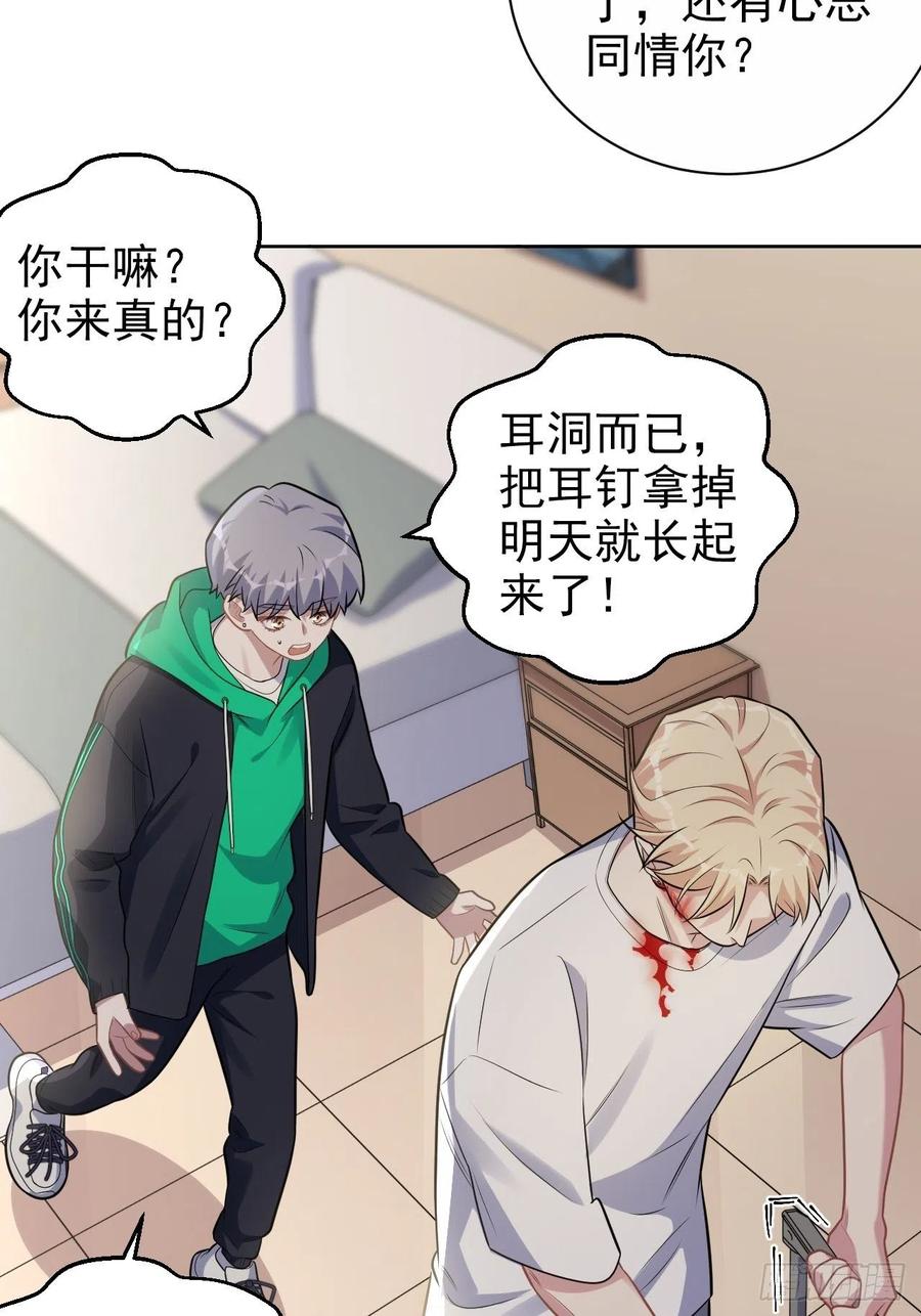 《岳父大人与甄好》外传18 第18页
