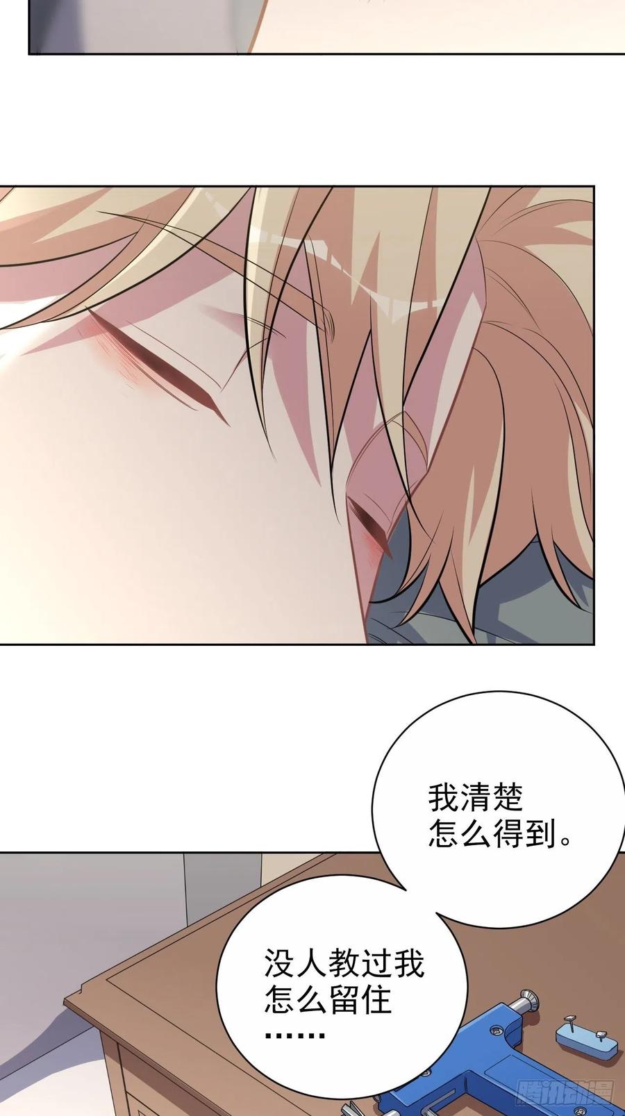 《岳父大人与甄好》外传18 第6页