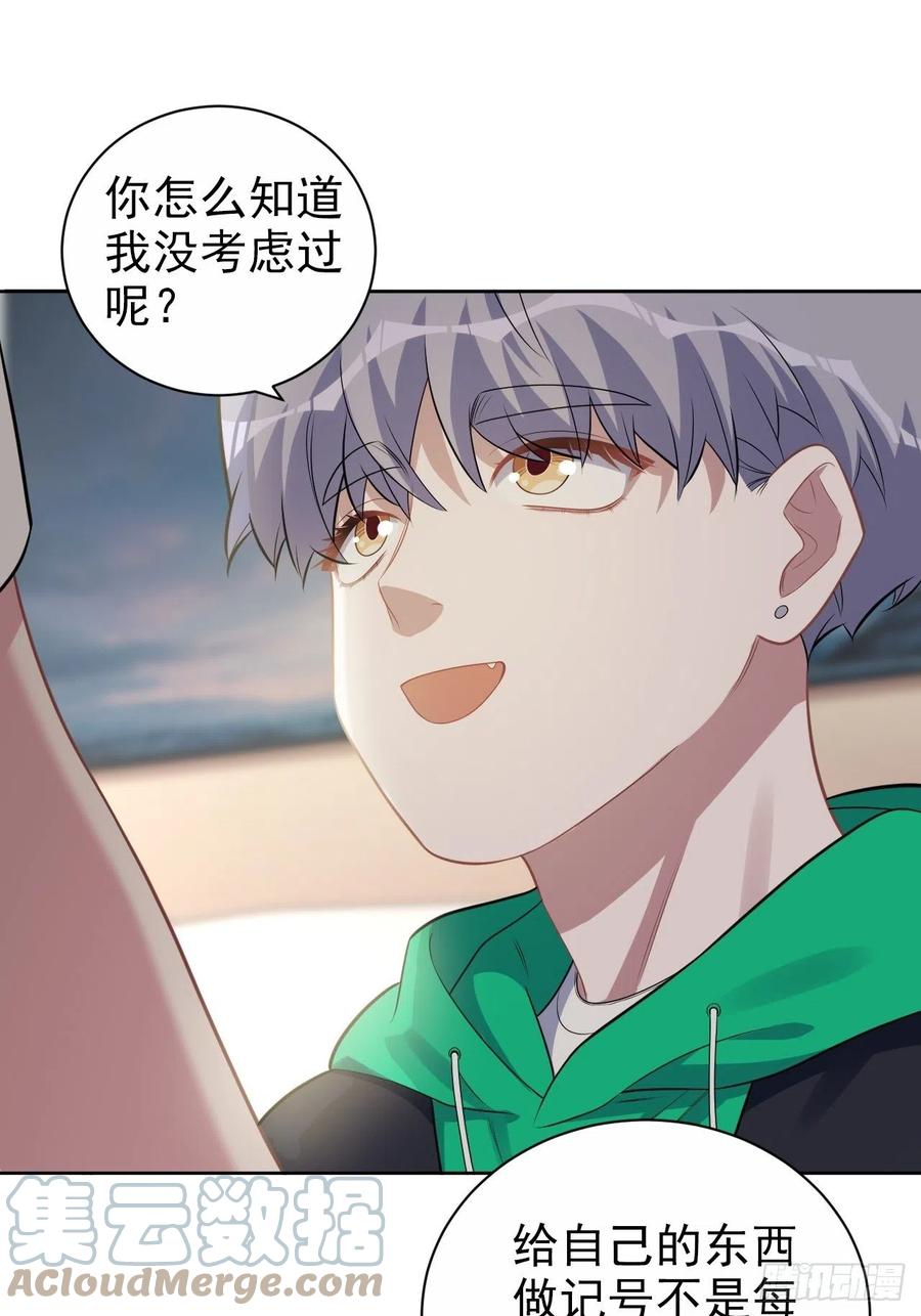 《岳父大人与甄好》外传18 第13页
