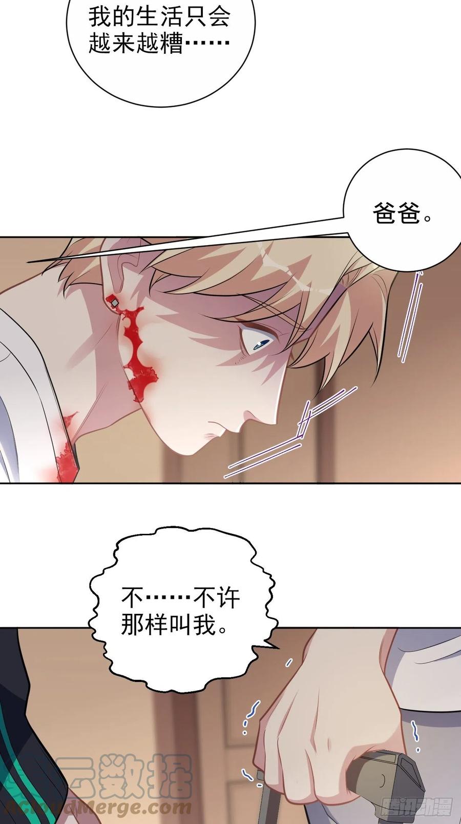 《岳父大人与甄好》外传18 第21页
