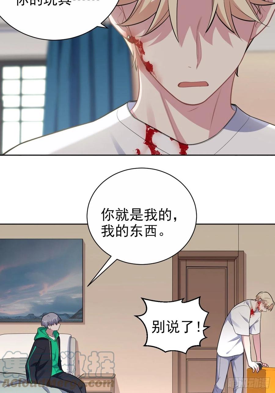 《岳父大人与甄好》外传18 第15页