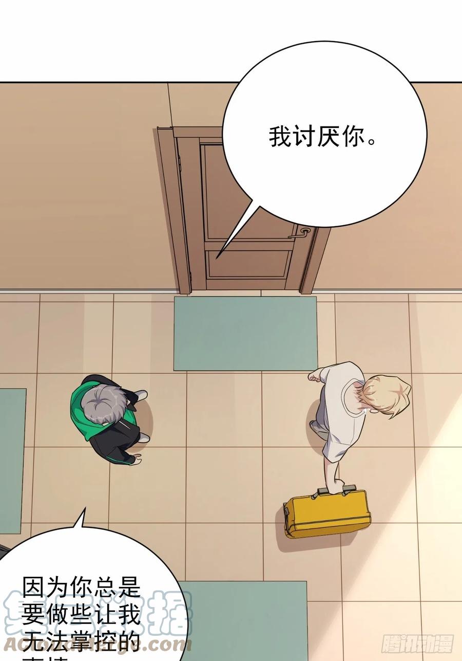 《岳父大人与甄好》外传18 第25页