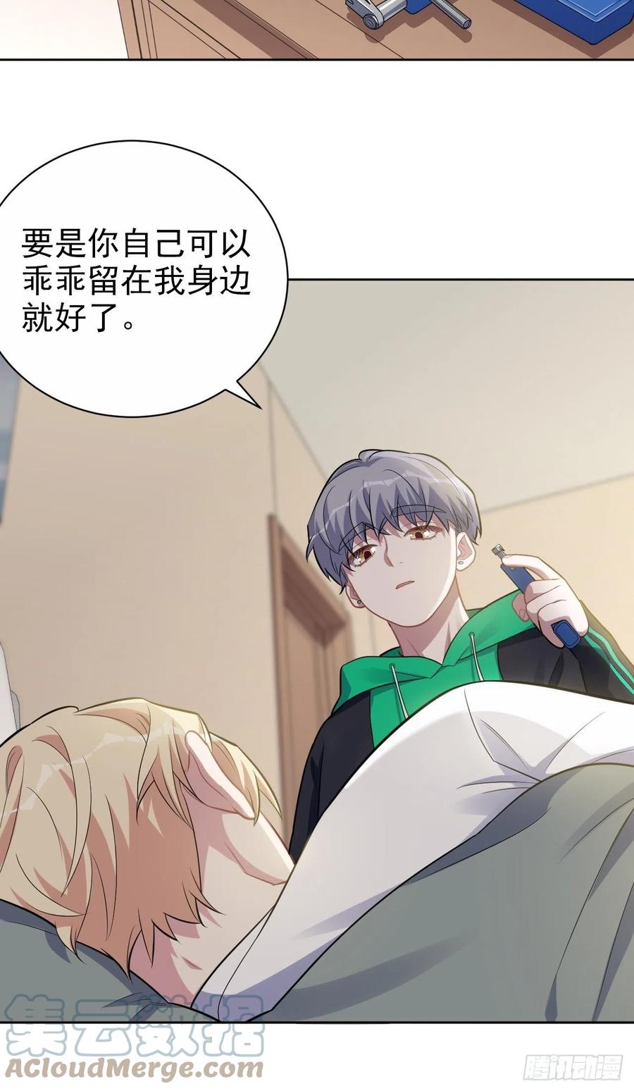 《岳父大人与甄好》外传18 第7页