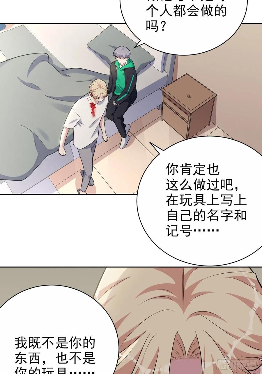 《岳父大人与甄好》外传18 第14页