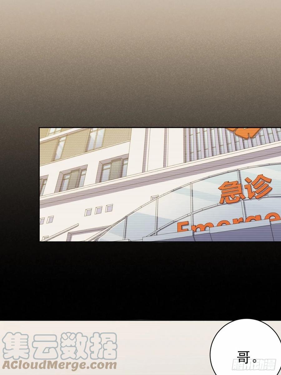 《岳父大人与甄好》外传19 第27页