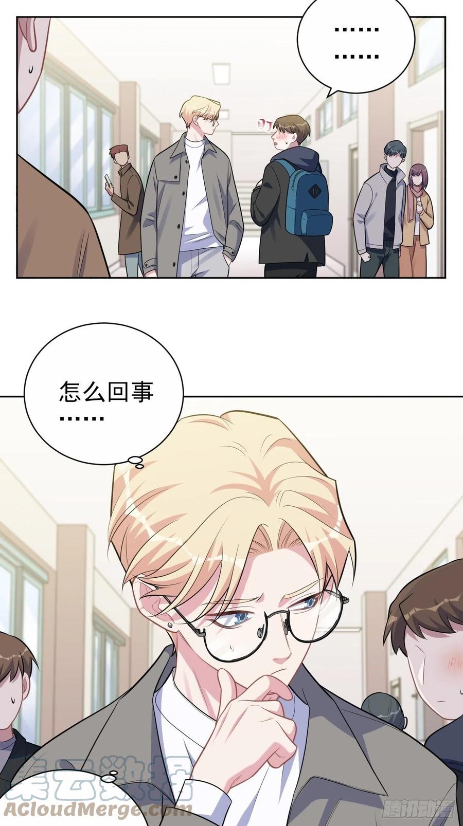 《岳父大人与甄好》外传19 第11页