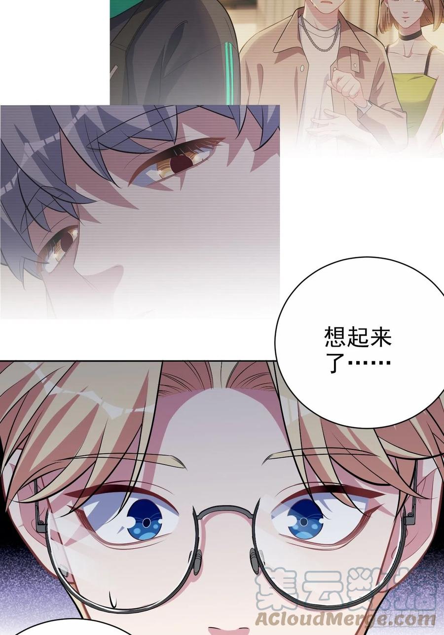 《岳父大人与甄好》外传19 第7页