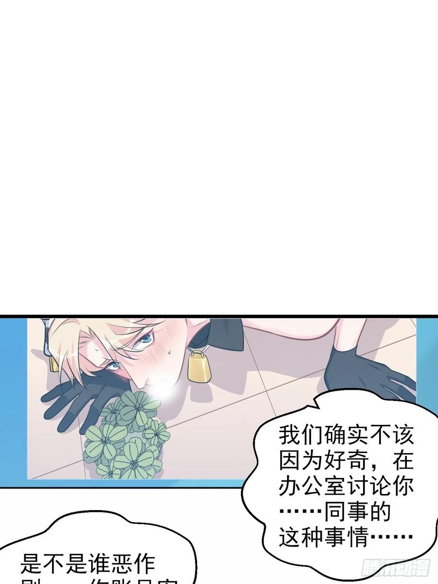 《岳父大人与甄好》外传19 第22页