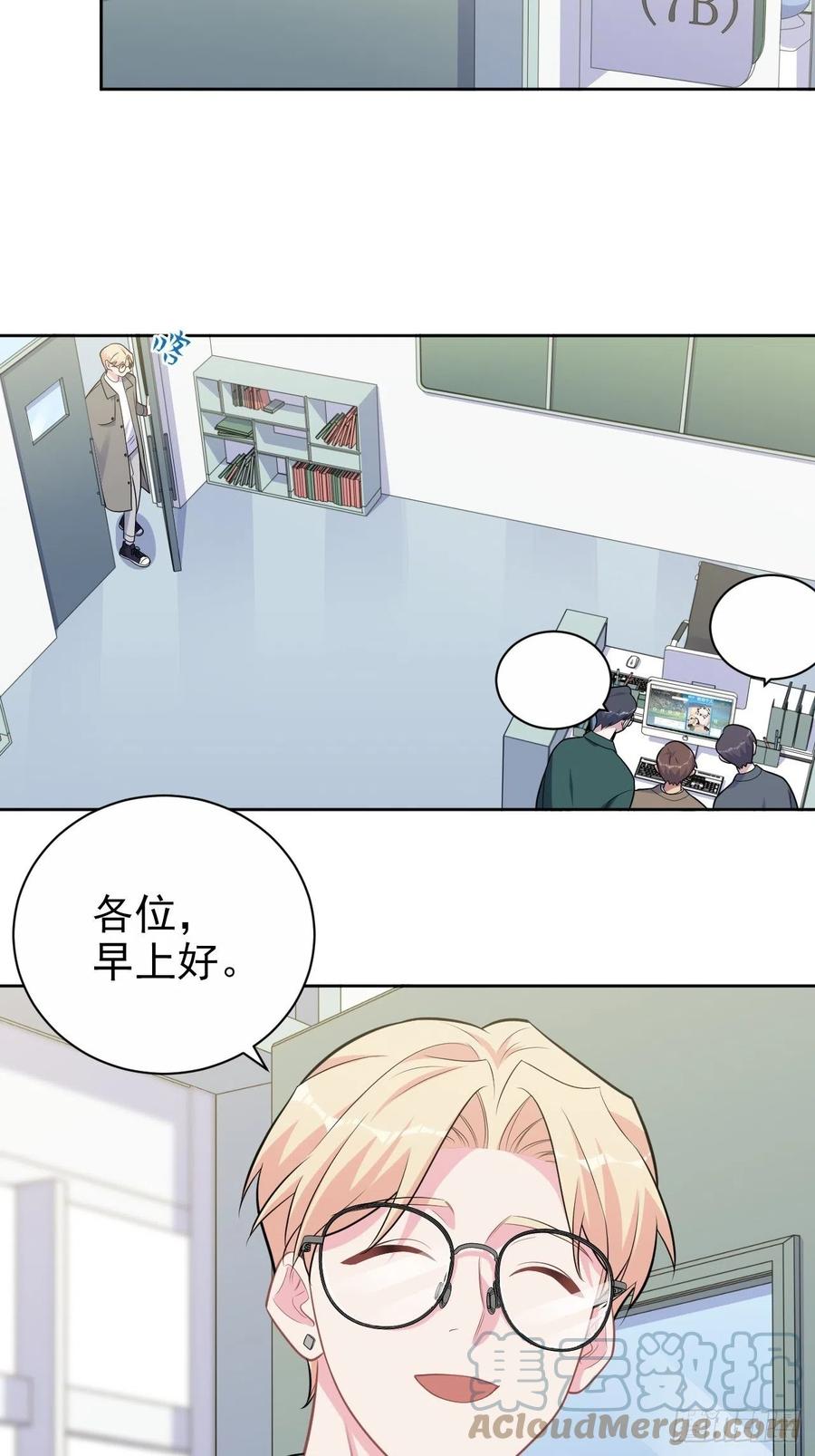 《岳父大人与甄好》外传19 第17页