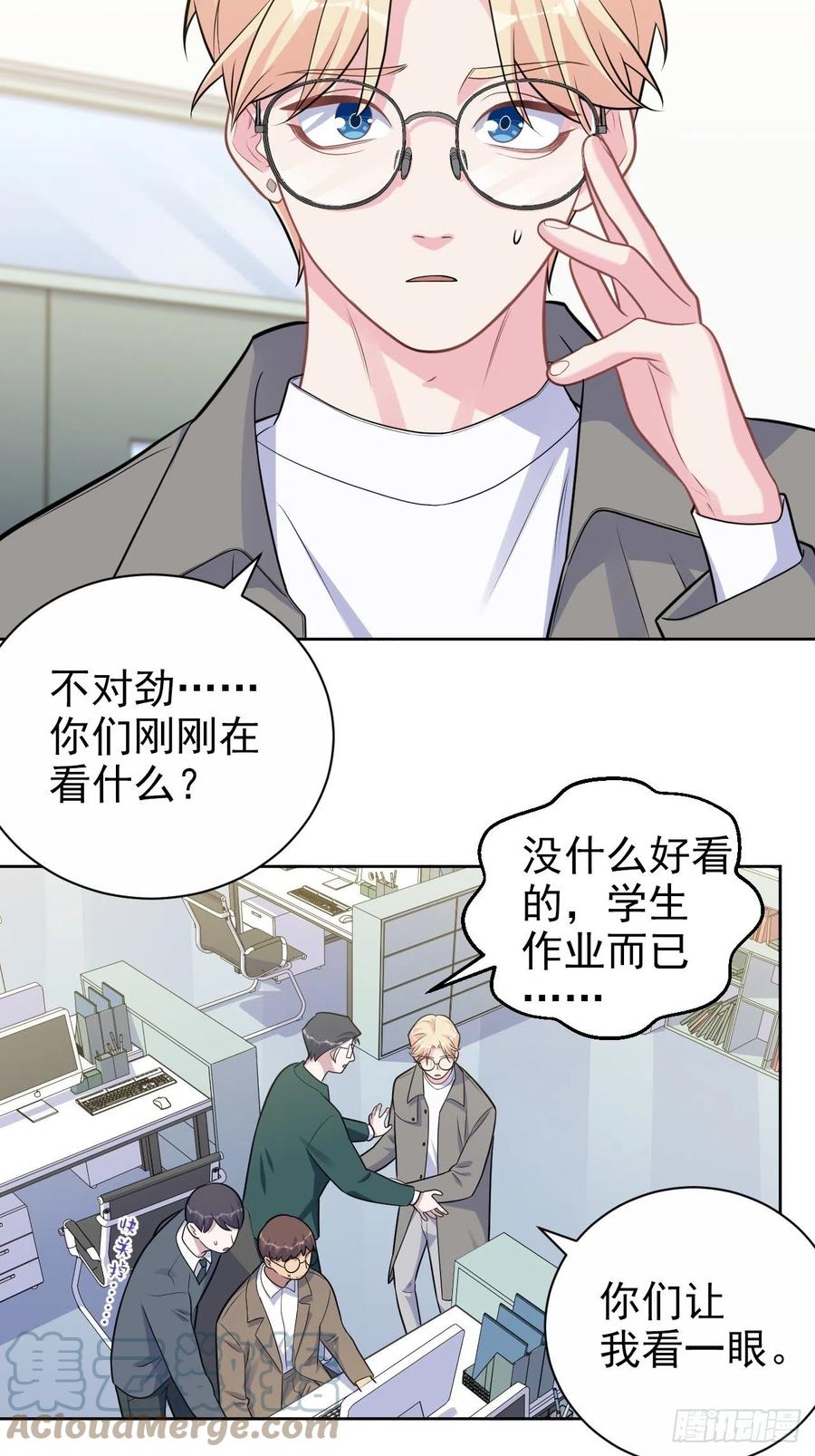 《岳父大人与甄好》外传19 第19页