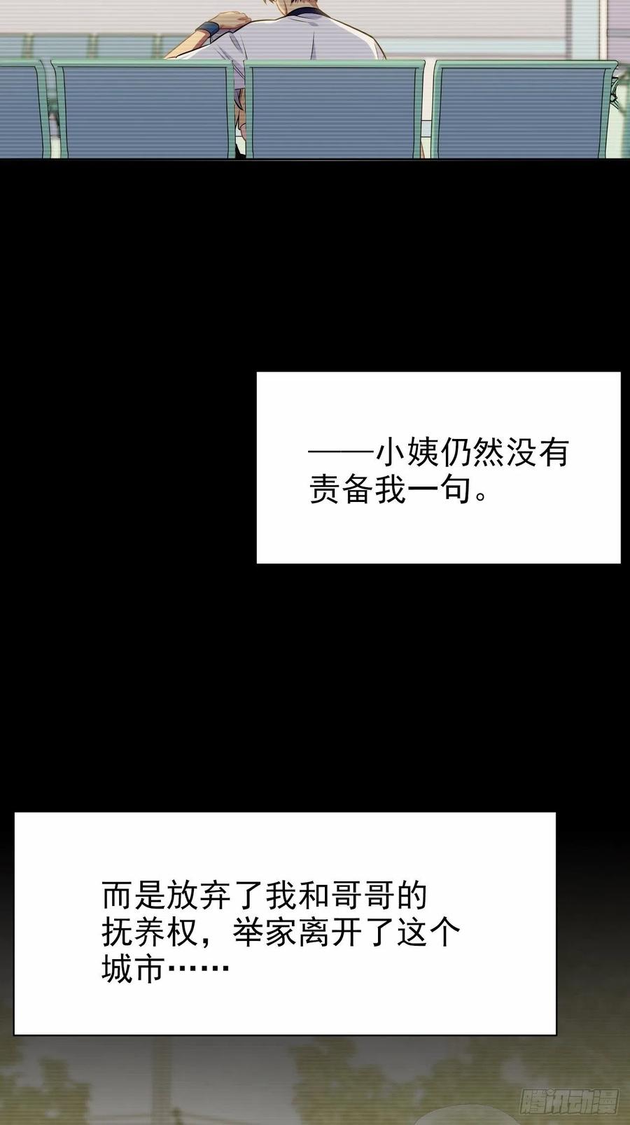 《岳父大人与甄好》外传19 第34页