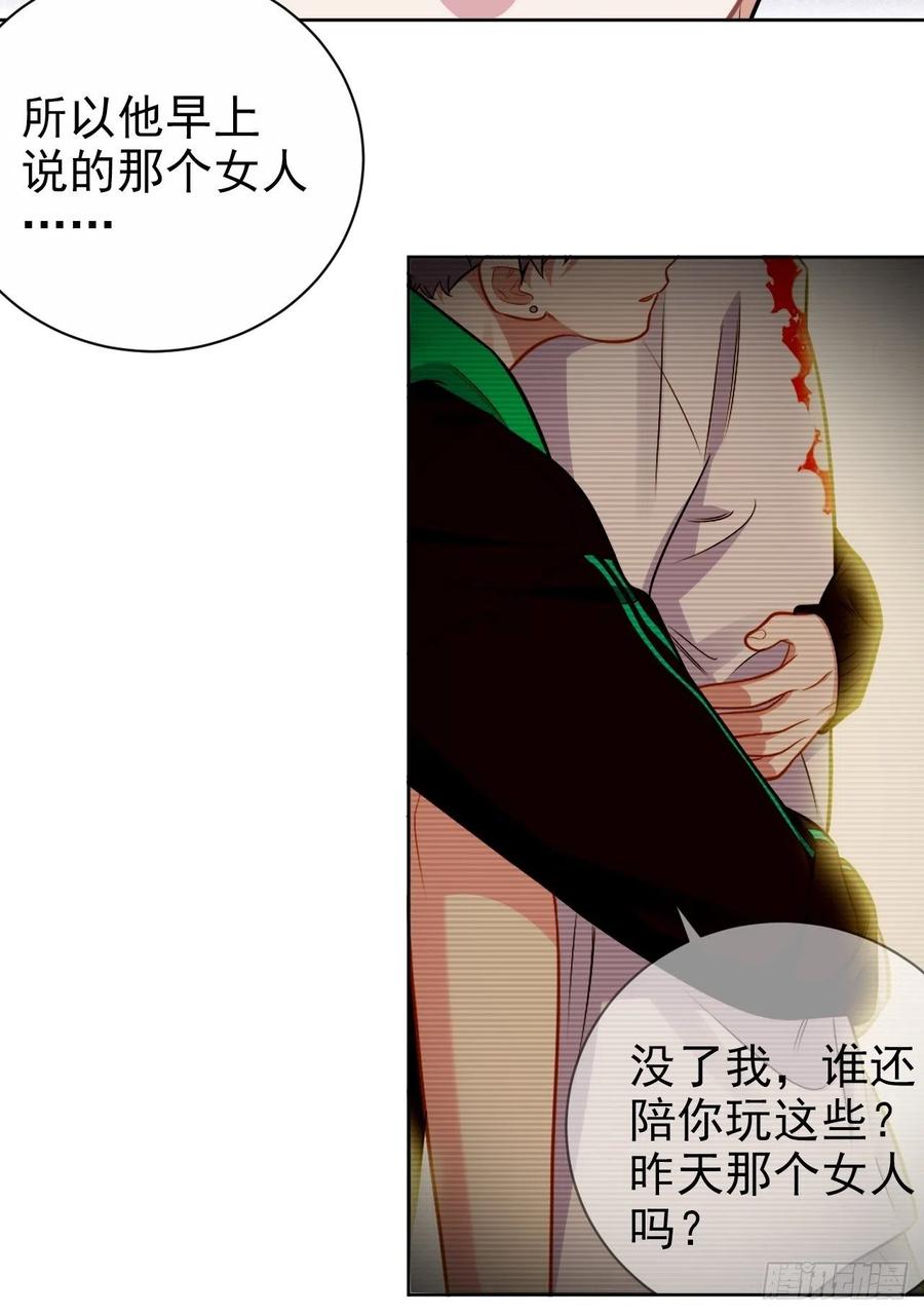 《岳父大人与甄好》外传19 第8页