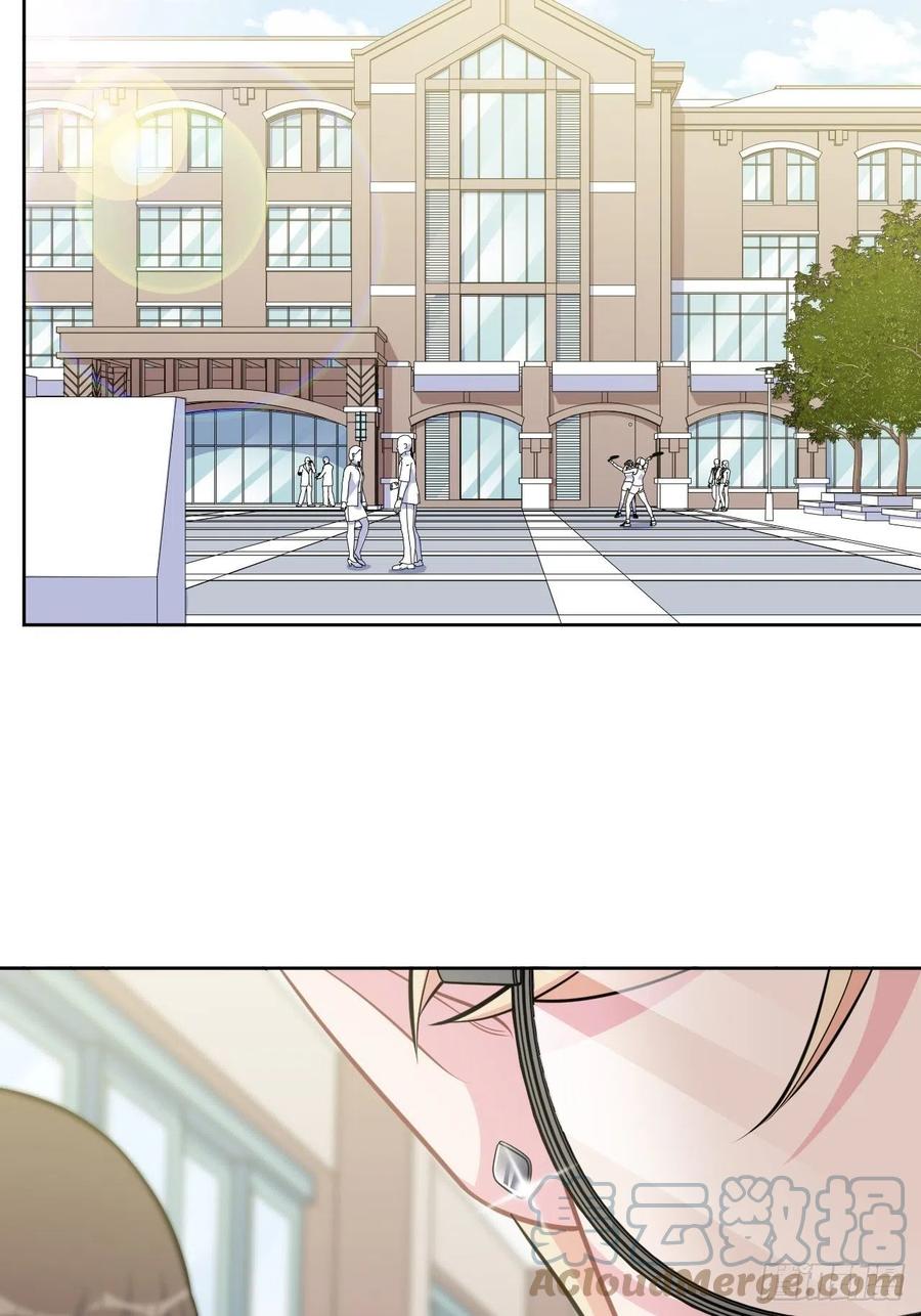 《岳父大人与甄好》外传19 第3页