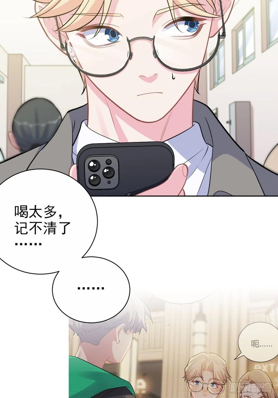 《岳父大人与甄好》外传19 第6页