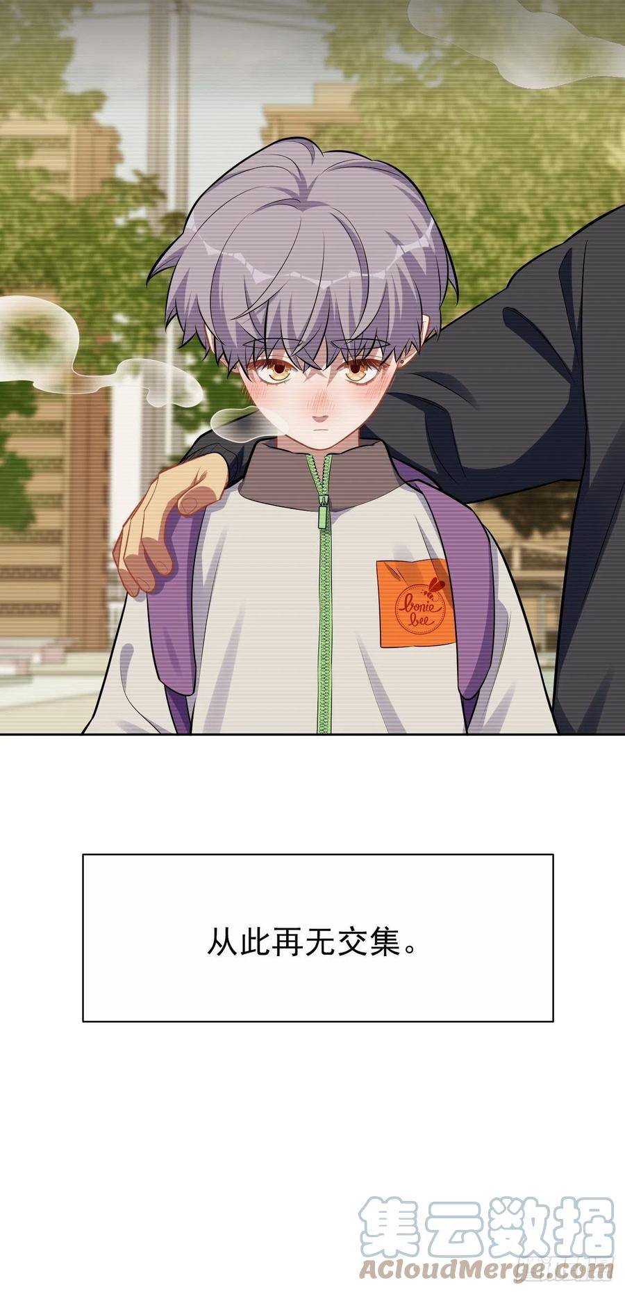 《岳父大人与甄好》外传19 第35页