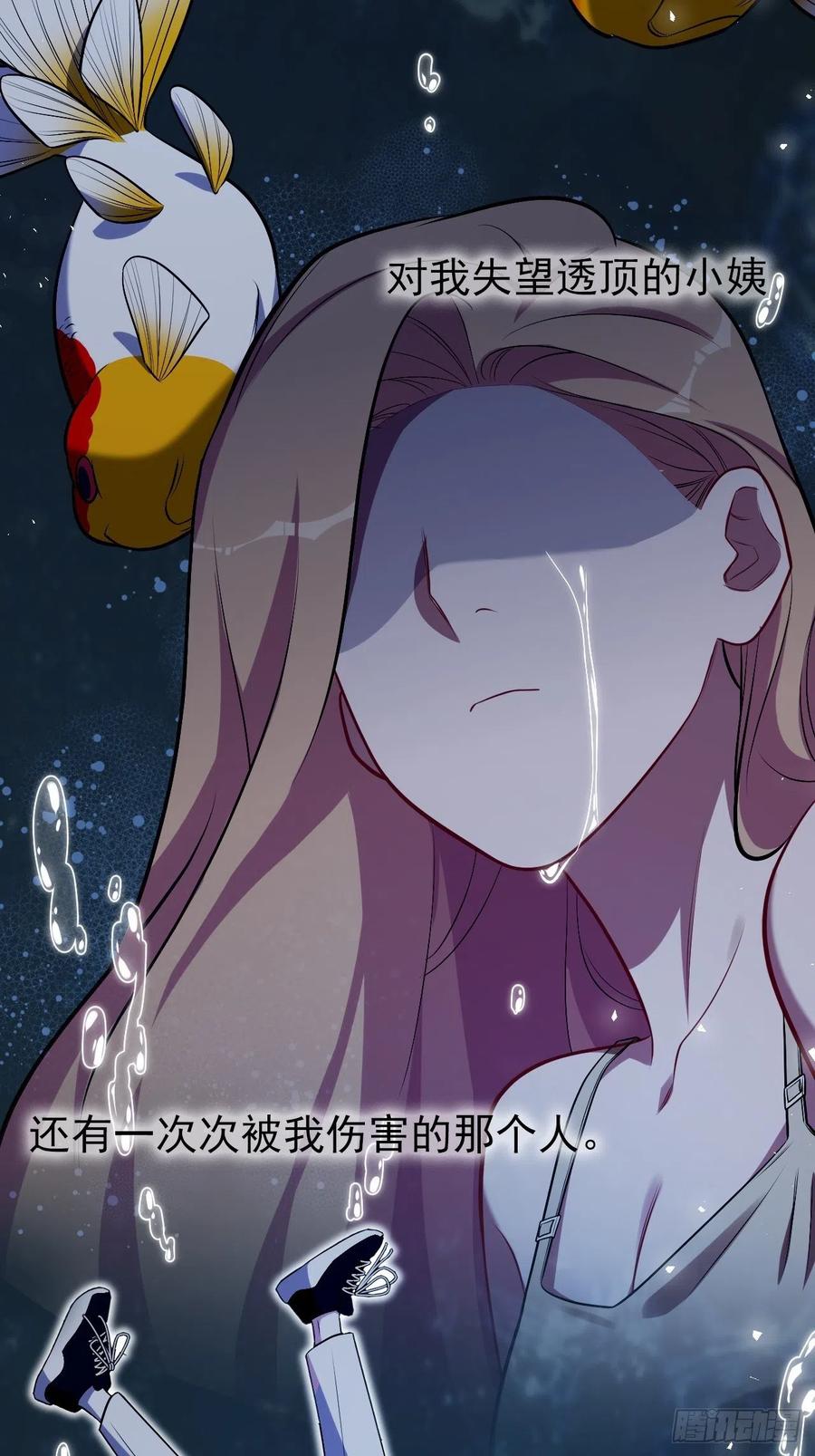 《岳父大人与甄好》外传20 第30页