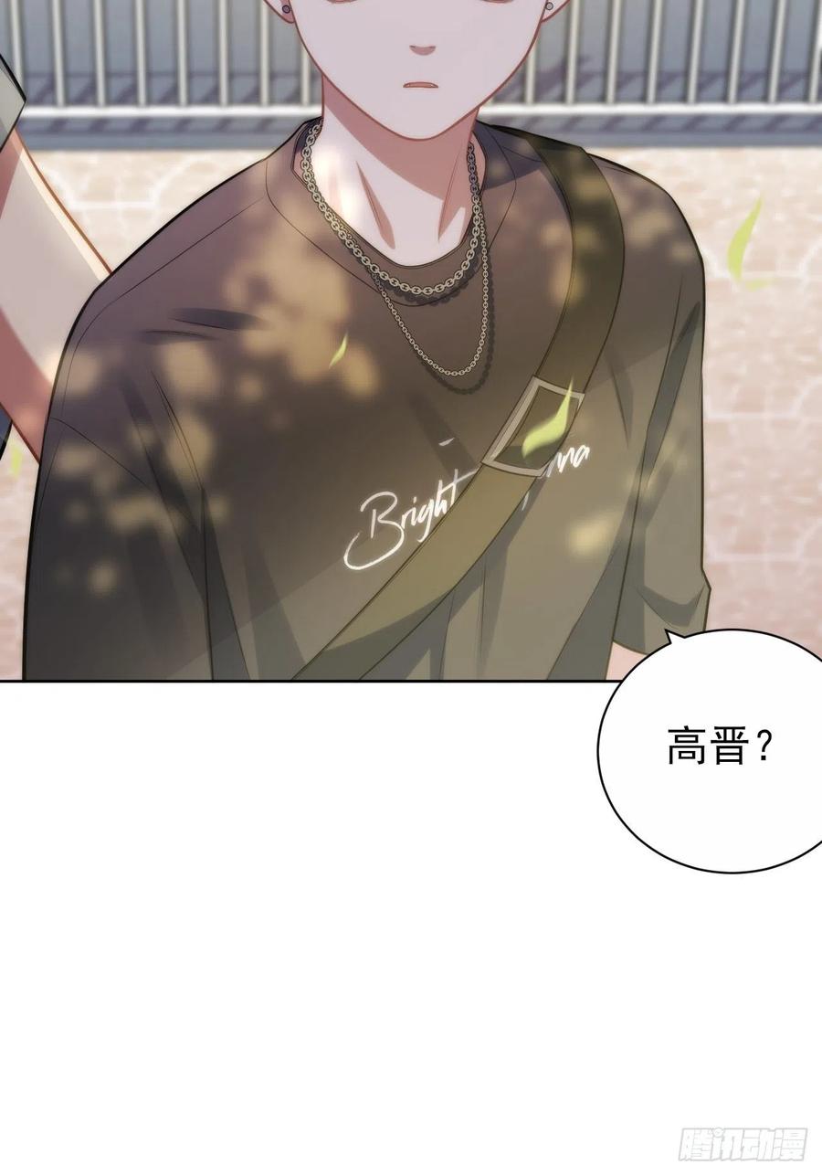 《岳父大人与甄好》外传20 第45页
