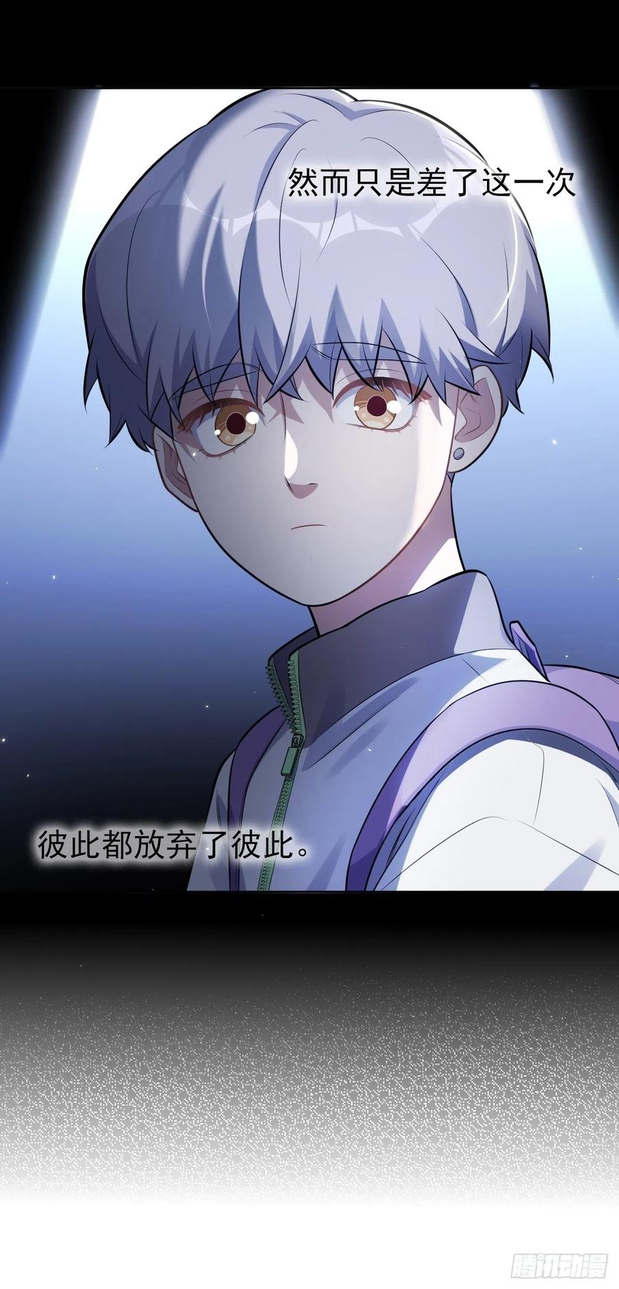 《岳父大人与甄好》外传20 第6页