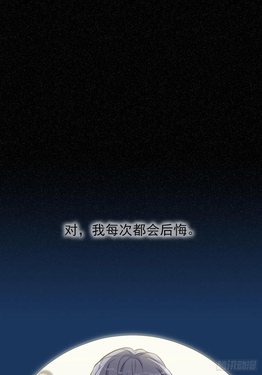 《岳父大人与甄好》外传20 第27页