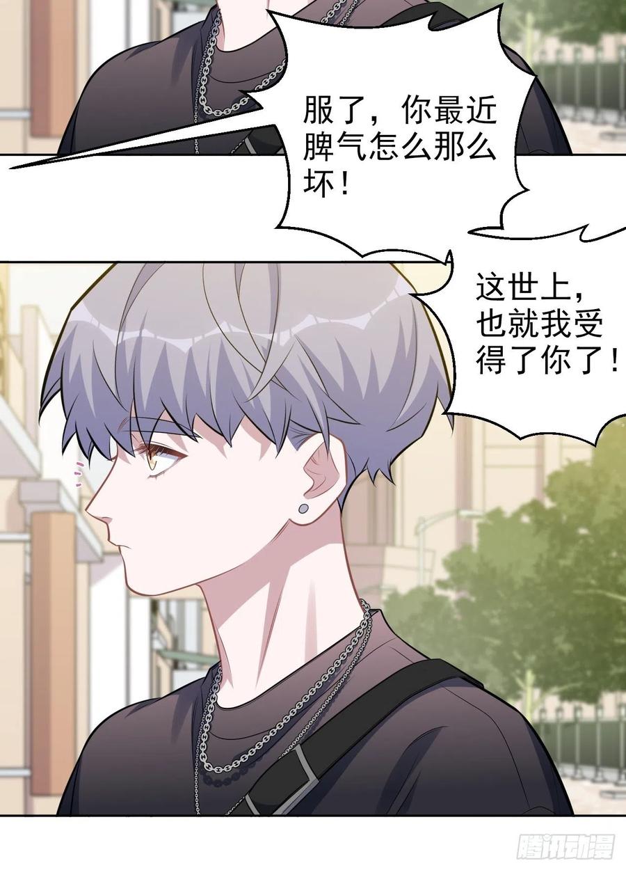 《岳父大人与甄好》外传20 第41页