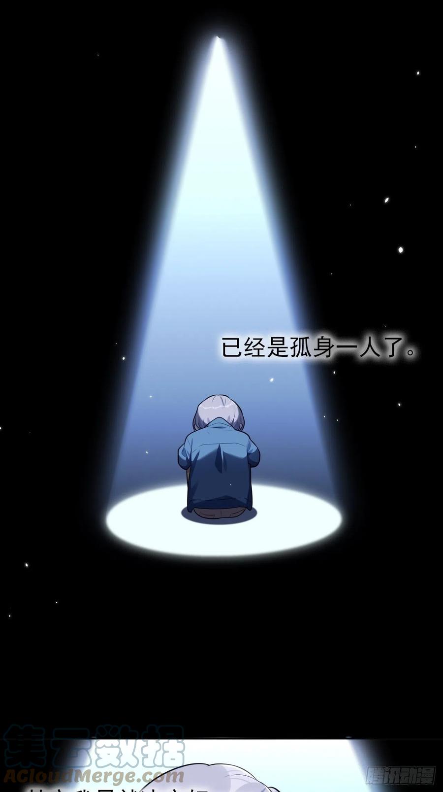 《岳父大人与甄好》外传20 第4页