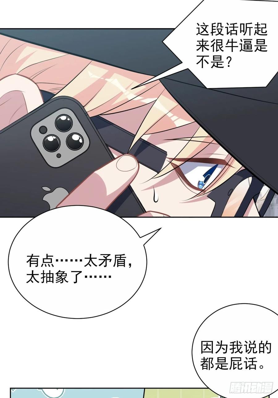 《岳父大人与甄好》外传20 第17页