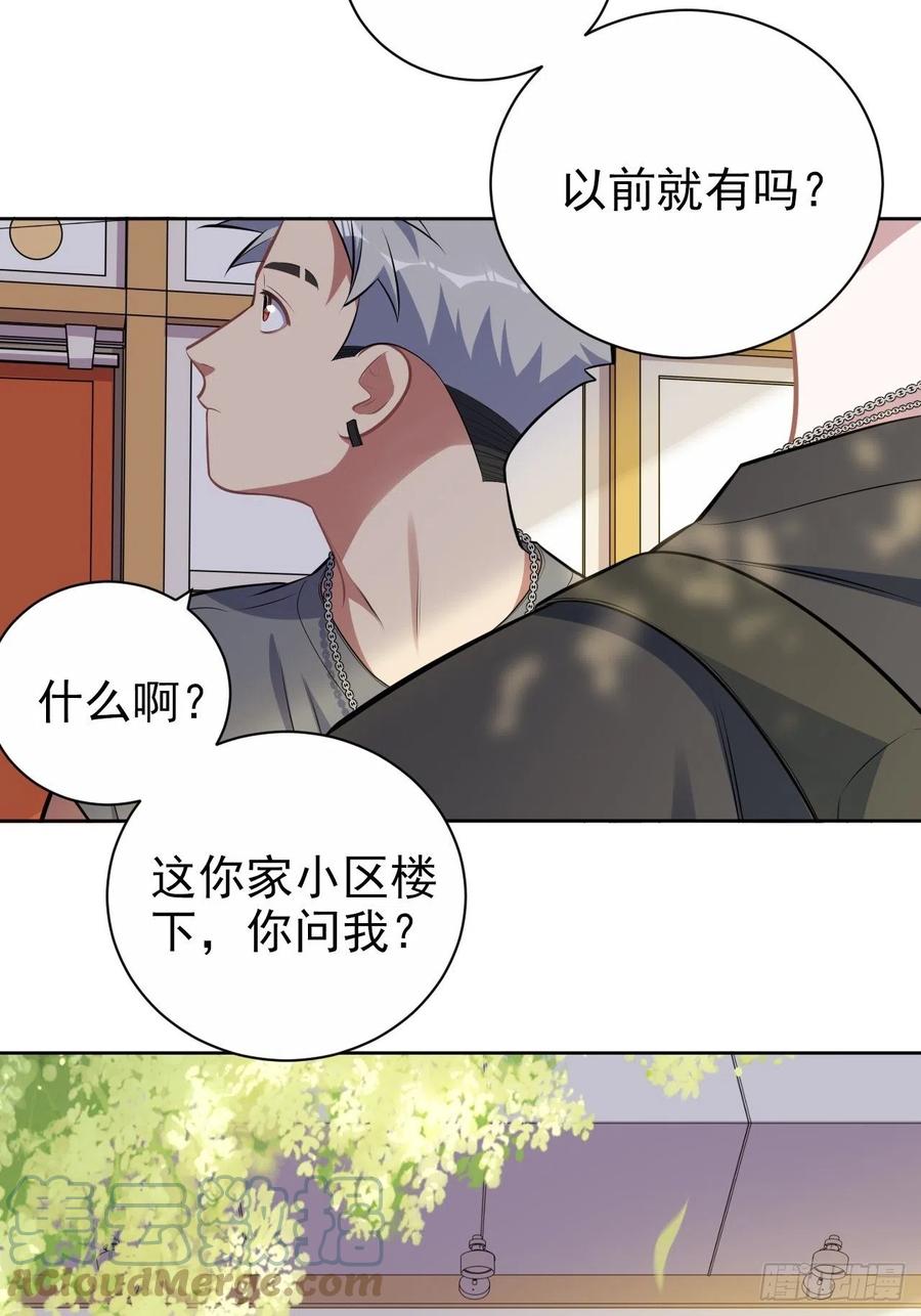 《岳父大人与甄好》外传20 第43页
