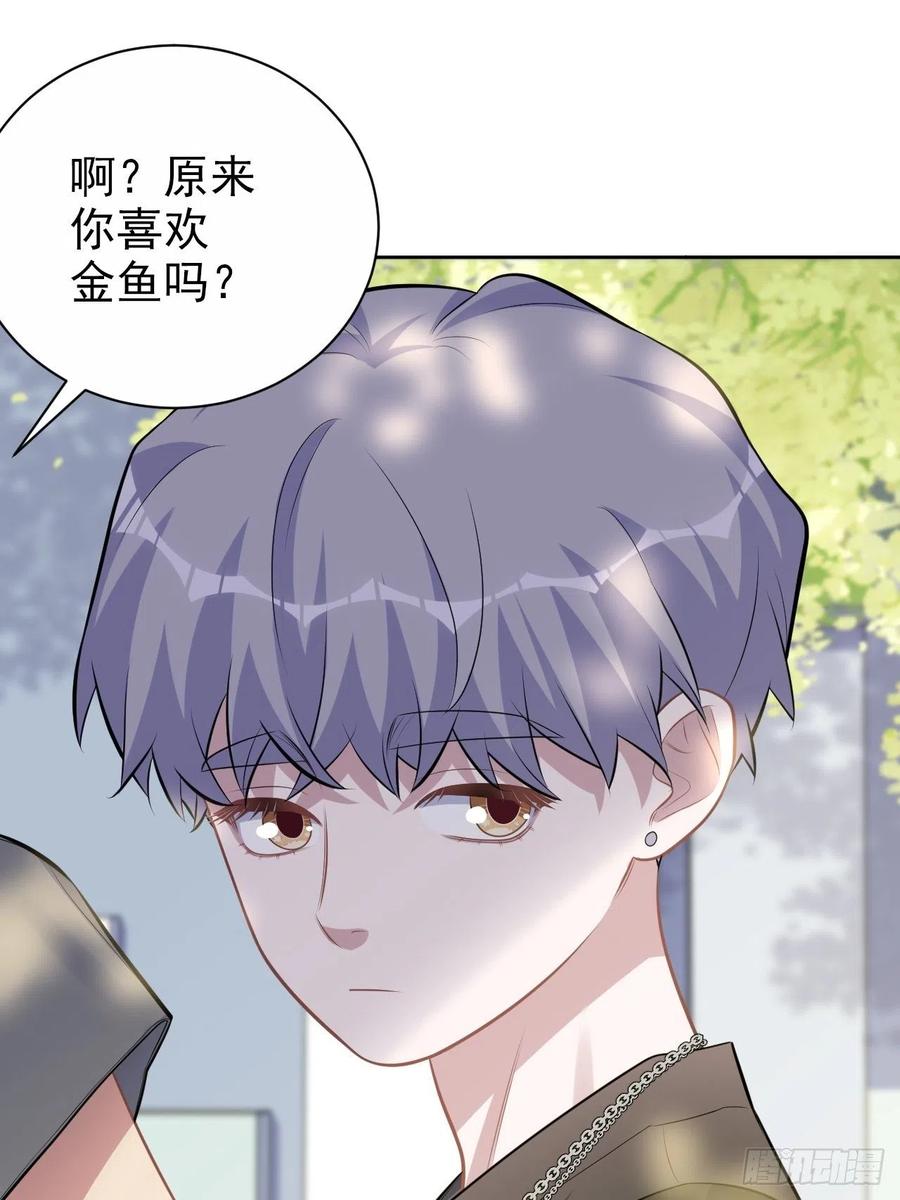《岳父大人与甄好》外传20 第35页